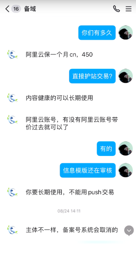 大家有在互站网开店铺的站长要注意了，这个网站现在吃保证金
